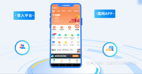 从江县电力供需平台MG动画制作_电力系统可视化动画设计_智慧电网数字化宣传动画_电网科普动画_